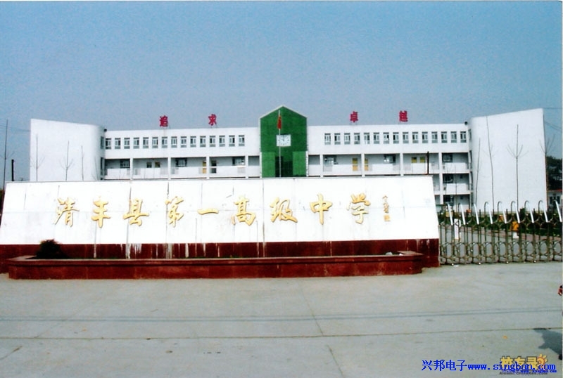 清豐縣第一高級中學學生餐廳食堂售飯系統。