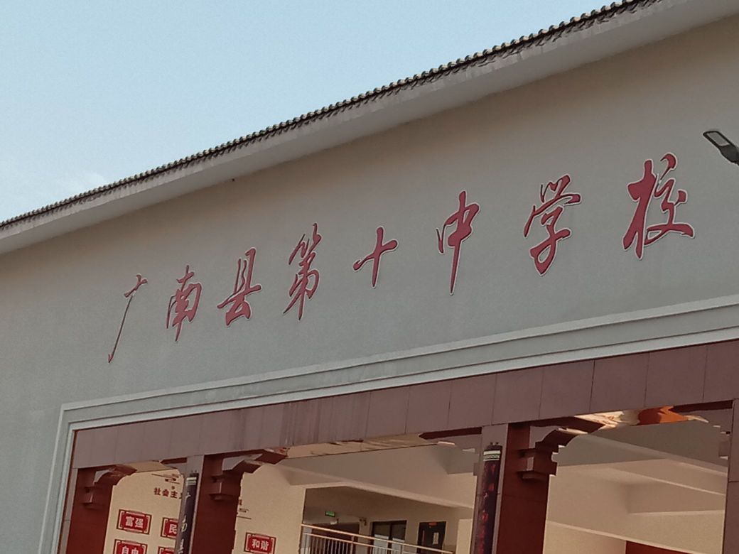 云南省廣南縣第十中學校園熱水淋浴、管線機飲水、共享吹風機一卡通系統