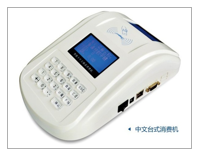 cpu卡消費機，食堂售飯機