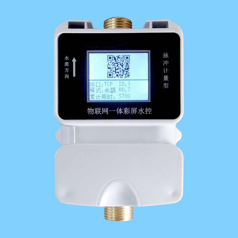 藍牙水控機